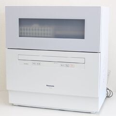 【かながわPay(au可)】T657)【美品/高年式】Panasonic パナソニック NP-TH4-W 食器洗い乾燥機 約5人分 40点 2021年製 食洗機