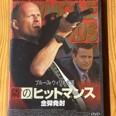 【中古】隣のヒットマンズ　全弾発射