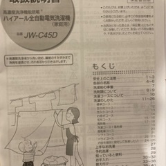 全自動電気洗濯機　2021年製　メーカー保証期間内②の画像