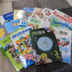 中学校の教科書お譲りいたします。