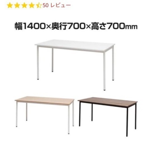 白テーブル　ダイニングテーブル　オフィステーブル