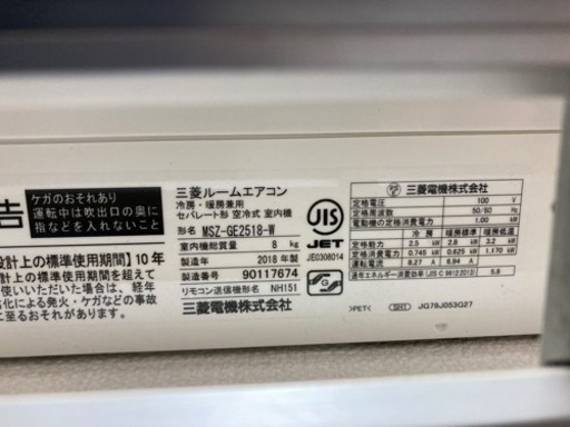 【4/26まで】エアコン８畳用　安く譲ります（値段相談可）