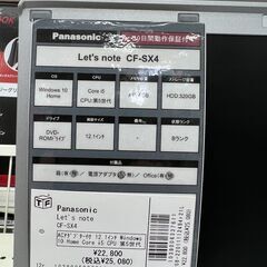 Panasonicのノートパソコン『Let`s note CF-SX4』が入荷しましたの画像