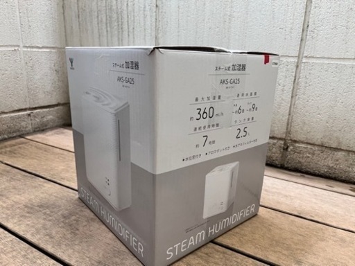 [山善] スチーム式 加熱式 加湿器 (タンク容量 2.5L)