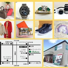 ご使用されていないお品物や断捨離、終活品お譲り下さい！ − 茨城県