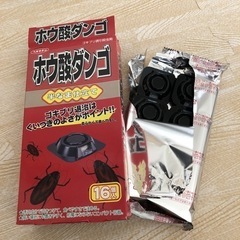 【お話し中】ホウ酸ダンゴ　１５個入り