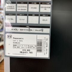Panasonicのノートパソコン『Lets` note　NX3RDJCS』が入荷しましたの画像