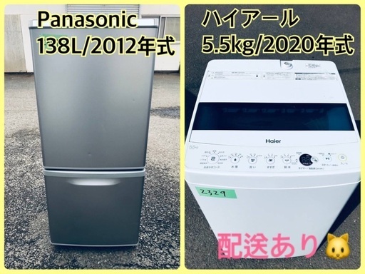 ⭐️2020年式⭐️ 限界価格挑戦！！新生活家電♬♬洗濯機/冷蔵庫♬