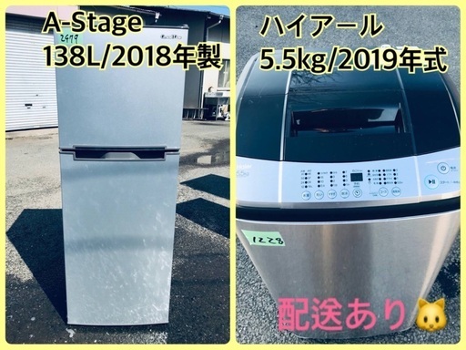 ⭐️2019年式⭐️ 限界価格挑戦！！新生活家電♬♬洗濯機/冷蔵庫♬