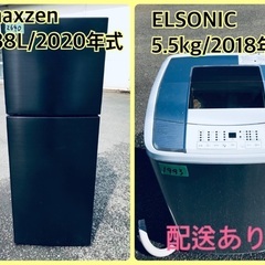 ⭐️2020年式⭐️ 限界価格挑戦！！新生活家電♬♬洗濯機/冷蔵庫♬