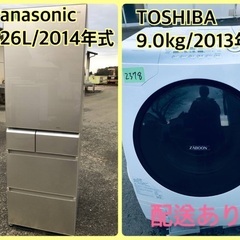⭐️9.0kg⭐️ 送料無料！売上NO,1♬洗濯機/冷蔵庫♪♪大幅値下げ✨✨激安日本一♬