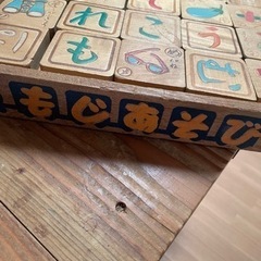 ひらがな積み木