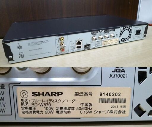 ブルーレイディスクレコーダー SHARP BD-W570 2015年製 BD/DVDレコーダー プレーヤー シャープ ブラック 苫小牧