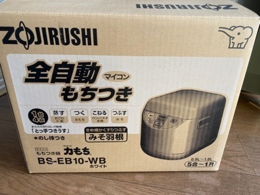 ZOJIRUSHI マイコンもちつき機 力もち 1升 BS-EB10-WB ホ…