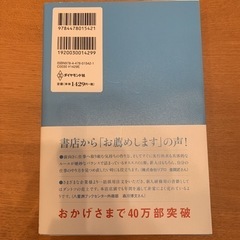 入社1年目の教科書の画像