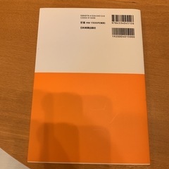 この一冊ですべてわかるSEの基本の画像