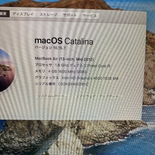 MacBook Air  13.3インチ A1466Late2012モデル &