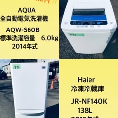 割引価格★生活家電2点セット【洗濯機・冷蔵庫】その他在庫多数❗️　