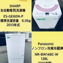 割引価格★生活家電2点セット【洗濯機・冷蔵庫】その他在庫多数❗️　　