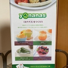 ヨナナス・エリートの画像