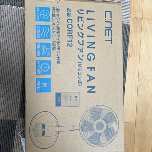 扇風機　CORF12  未使用　決まりました