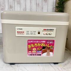  TIGER タイガー 力じまん 餅つき機　SMG-3604 2...