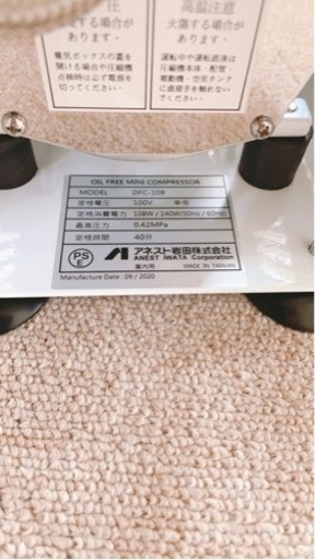 コンプレッサー&ホースアネスト岩田　DFC-101 お値下げOK