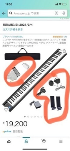 電子ピアノ！コロナ禍の1人時間に！