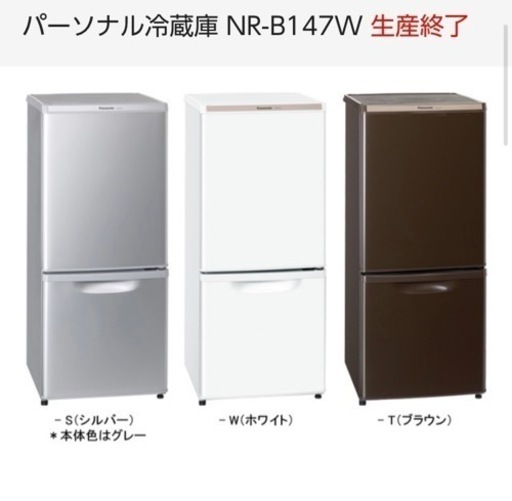 Panasonicパーソナル冷蔵庫