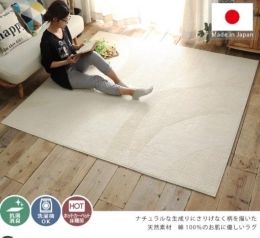 [新品未使用未開封！]ナチュラルカーペット