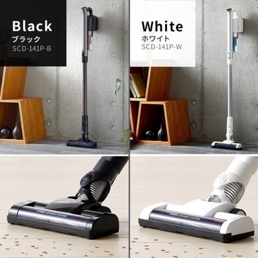 アイリスオーヤマ　充電式サイクロンスティッククリーナー