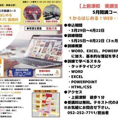 【求職者支援制度を利用してスキルを身に付ける事が出来ます】受講生...