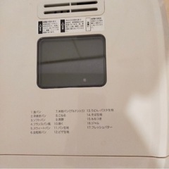 シロカ　ホームベーカリー　SB-111の画像