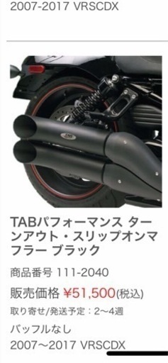 ナイトロッドスリップオンマフラー　バッフルなし