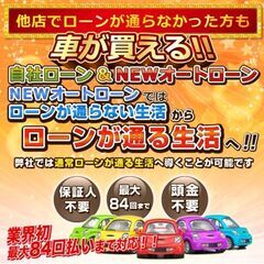 ホンダ　N-VAN　＋STYLE　FUN　R5年式　自社ローン　全国対応　頭金不要　保証人不要　８４回払い可　信用情報回復型ローン利用可能の画像