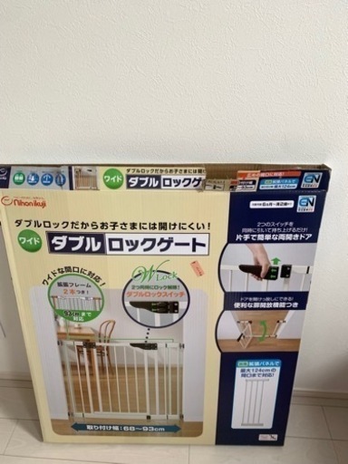 ベビーゲート