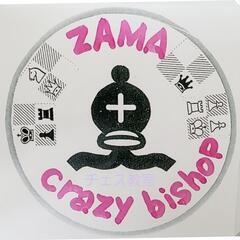 チェス教室crazy bishop  横浜サテライト！【個人指導】無料体験レッスン有り‼️の画像