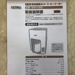 🌟THERMOS(サーモス)🌟コーヒーメーカーの画像