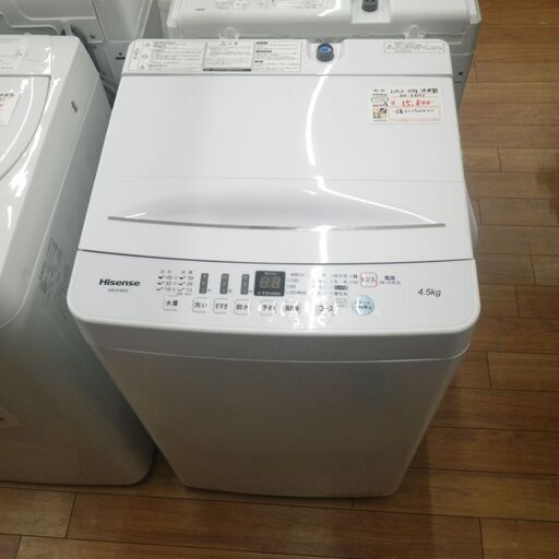 ハイセンス 4.5㎏洗濯機 2020年製 HW-4503【モノ市場東浦店】41