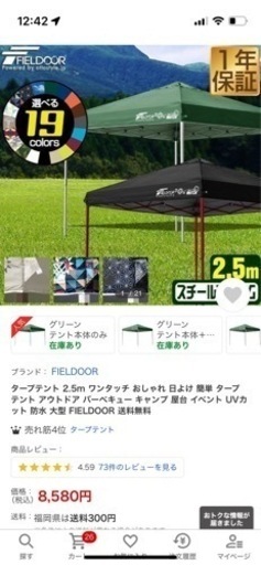 タープテント　　難あり　決まりました