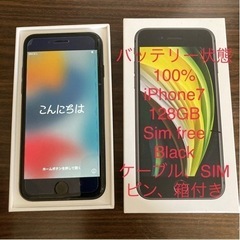 iPhone 7 Black 128 GB au ブラック SIMフリー