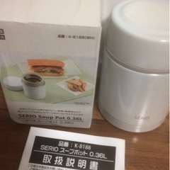 【未使用】保温保冷　スープポット
