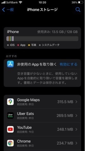 iPhone 7 Black 128 GB au ブラック SIMフリー