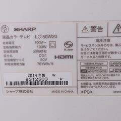 【ジャンク】SHARP　50V型ワイド　液晶テテレビ（白）の画像