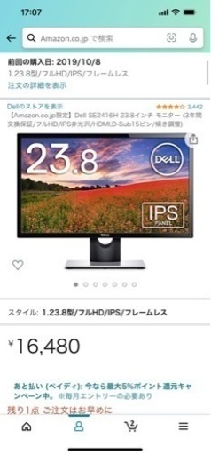 ゲーム　モニター