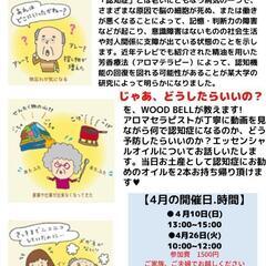認知症について　お話聞いてみませんか？