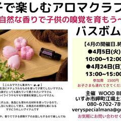 バスボム作ろう～👍