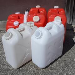 ポリタンク20L　5個(赤3個、白2個)