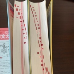 英和・和英辞典2冊セットの画像