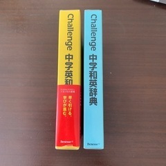 英和・和英辞典2冊セットの画像